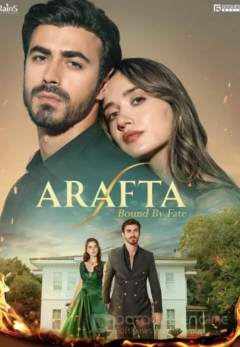 Между / Arafta турецкий сериал 1-99, 100, 101 серия на русском языке все серии бесплатно смотреть онлайн